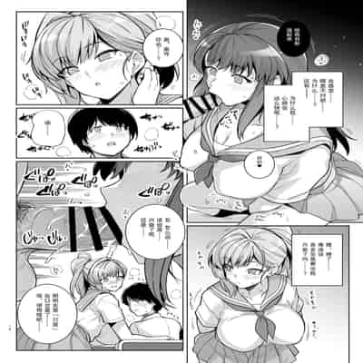 (C105) [ろいやるびっち (haruhisky)] アオハルトラレ (オリジナル) [DL版] [天魔的黑兔个人汉化]
