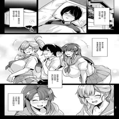 (C105) [ろいやるびっち (haruhisky)] アオハルトラレ (オリジナル) [DL版] [天魔的黑兔个人汉化]