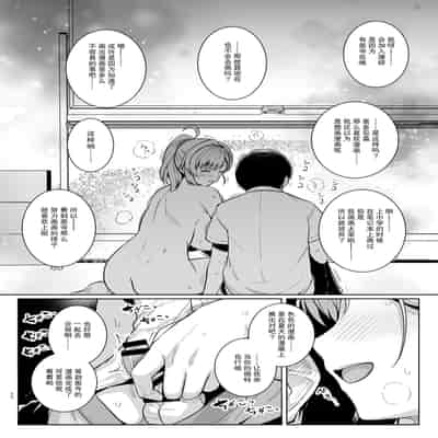 (C105) [ろいやるびっち (haruhisky)] アオハルトラレ (オリジナル) [DL版] [天魔的黑兔个人汉化]