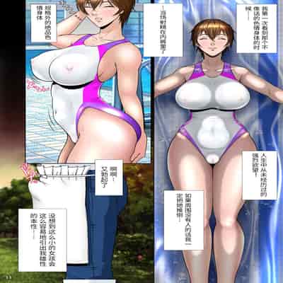 [NTRシステム] サラブレッド種馬伝説1-2