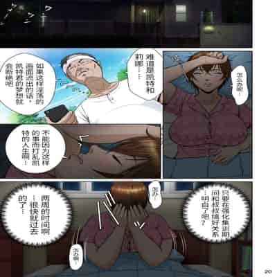 [NTRシステム] サラブレッド種馬伝説1-2