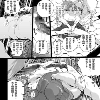 [C.N.P (clone人間)] NTR 眠り姫1-2