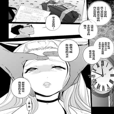 [C.N.P (clone人間)] NTR 眠り姫1-2