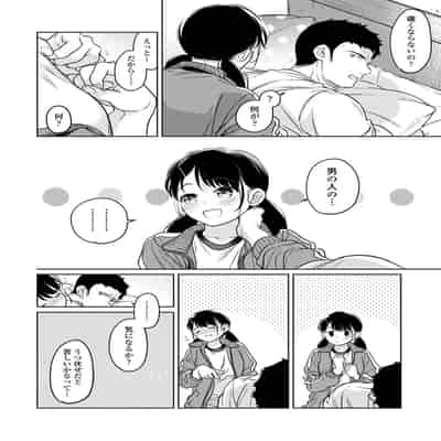 [二三月そう] 1LDK JK いきなり同居？密着！？初エッチ！！？ 第50話