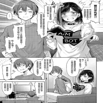 [ナポ] 恋のガンファイト第4話 [无毒汉化组X兔司姬漢化組] [DL版]