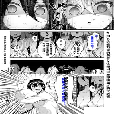 [あきのそら] 異世界来たのでスケベスキルで全力謳歌しようと思う 15射目 (コミック エグゼ 53) [godbing个人汉化] [DL版]