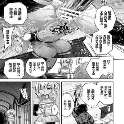 [山田ゴゴゴ] エローナ2 オークの淫紋に悶えし巫女の成れの果て 六話「豚鬼転生」 (くっ殺ヒロインズ Vol.41) [DL版] [中国翻訳]
