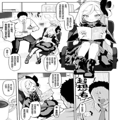 [モモかん (モモのすけ)] 寝取らせアーカイブ (ブルーアーカイブ) [角都九阳个人汉化] [DL版]