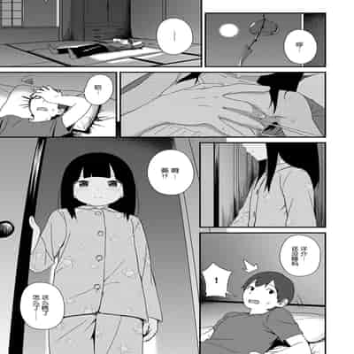 [サガノユウジ] 夏の戯れ (COMIC アンスリウム 2017年4月号) [DL版][nhz個人漢化