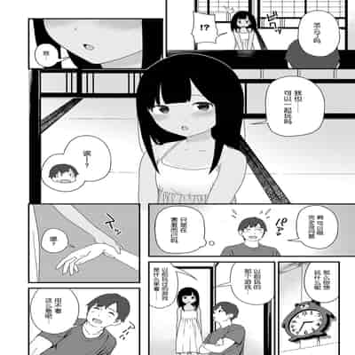 [サガノユウジ] 夏の戯れ (COMIC アンスリウム 2017年4月号) [DL版][nhz個人漢化