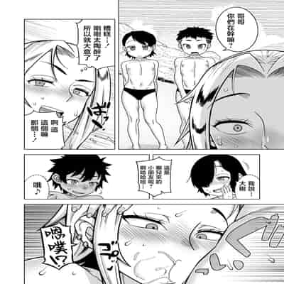 [高津] ボクの母ちゃんと俺のママ〈番外編〉(コミックミルフ2024年10月号 Vol.80) [中国翻訳]