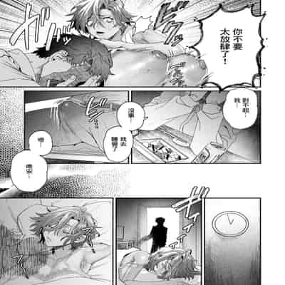 [ダミィ蚕] 歪な姦係 [中国翻訳]
