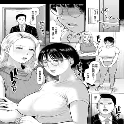 [ICE] 淫習団地 -episode 2- (ANGEL 倶楽部 2025年1月号) [中国翻訳] [DL版]