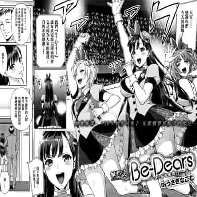 [うさぎなごむ] とろ★ぱてぃ (COMIC 快楽天 2014年6月号) [佐宗棠个人汉化]