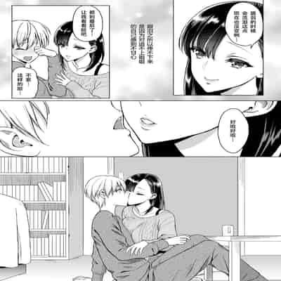 [うさぎなごむ] とろ★ぱてぃ (COMIC 快楽天 2014年6月号) [佐宗棠个人汉化]