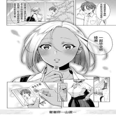 [うさぎなごむ] とろ★ぱてぃ (COMIC 快楽天 2014年6月号) [佐宗棠个人汉化]