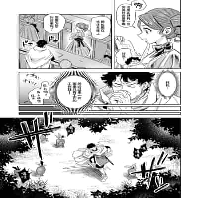 [かに村えびお] ケダモノたちは森の中 (異世快楽天 Vol.37)｜森林之中的野兽们 [吗喽汉化组]