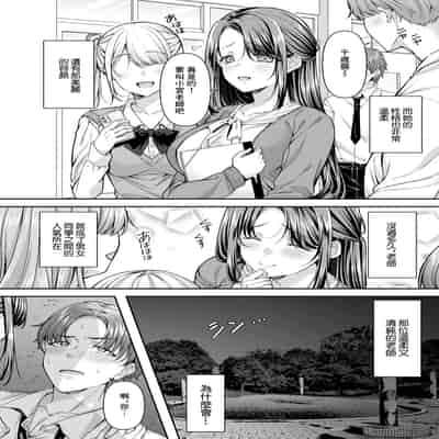 [倉田むと] 先生のイケない秘密 (ANGEL 倶楽部 2025年1月号) [中国翻訳] [DL版]