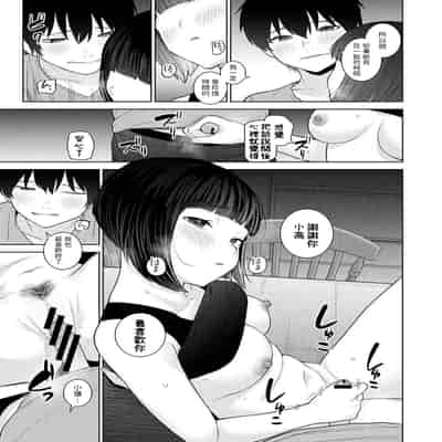 [あずせ] 今日から家族、そして恋人。 第33話 (アナンガ・ランガ Vol.115) [中国翻訳]