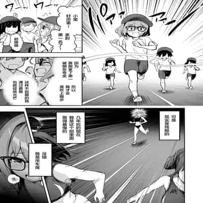 [空気系☆漢化中字] [タクロヲ堂 (タクロヲ)] 性強化合宿1-2 额外