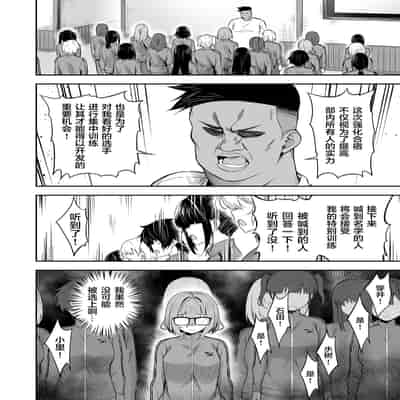 [空気系☆漢化中字] [タクロヲ堂 (タクロヲ)] 性強化合宿1-2 额外
