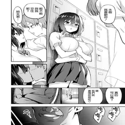 [空気系☆漢化中字] [タクロヲ堂 (タクロヲ)] 性強化合宿1-2 额外