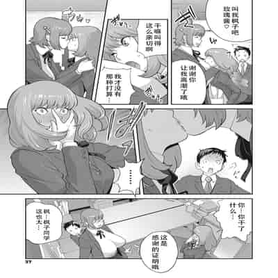 [琴義弓介] 楓子さんはLカップ淫パクト (純情デカメロン)｜和L罩杯枫子同学的淫乱关系 [茄某人个人汉化] [DL版]