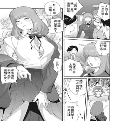 [琴義弓介] 楓子さんはLカップ淫パクト (純情デカメロン)｜和L罩杯枫子同学的淫乱关系 [茄某人个人汉化] [DL版]