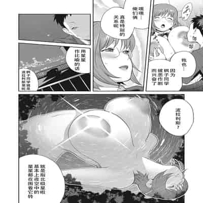 [琴義弓介] 楓子さんはLカップ淫パクト (純情デカメロン)｜和L罩杯枫子同学的淫乱关系 [茄某人个人汉化] [DL版]