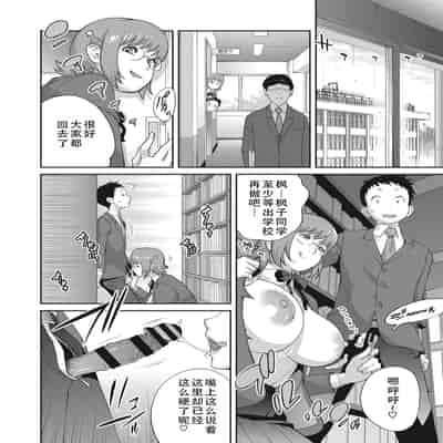 [琴義弓介] 楓子さんはLカップ淫パクト (純情デカメロン)｜和L罩杯枫子同学的淫乱关系 [茄某人个人汉化] [DL版]