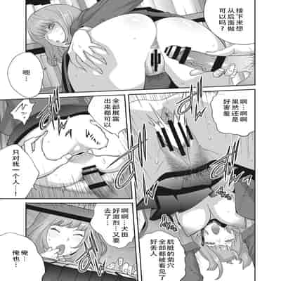 [琴義弓介] 楓子さんはLカップ淫パクト (純情デカメロン)｜和L罩杯枫子同学的淫乱关系 [茄某人个人汉化] [DL版]