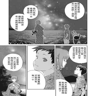 [琴義弓介] 楓子さんはLカップ淫パクト (純情デカメロン)｜和L罩杯枫子同学的淫乱关系 [茄某人个人汉化] [DL版]