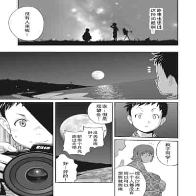 [琴義弓介] 楓子さんはLカップ淫パクト (純情デカメロン)｜和L罩杯枫子同学的淫乱关系 [茄某人个人汉化] [DL版]