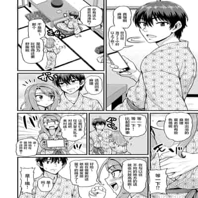 [血まみれ屋敷 (がちょん次郎)] ゲーム友達の女の子1-2