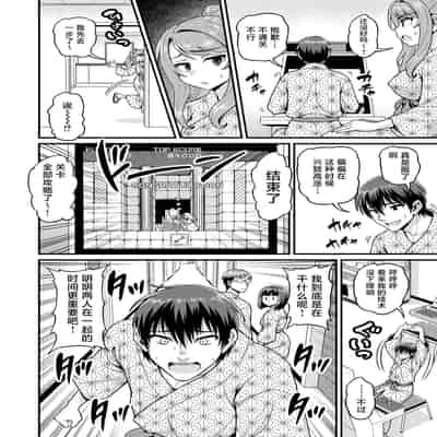 [血まみれ屋敷 (がちょん次郎)] ゲーム友達の女の子1-2