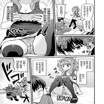 [血まみれ屋敷 (がちょん次郎)] ゲーム友達の女の子1-2