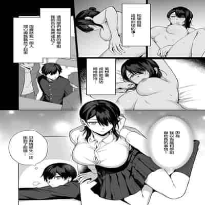 [8点] 文学少女は肉食系 (コミック エグゼ 53) [中国翻訳] [DL版]