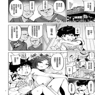 (C105) [wakamaker (ワカメさん)] おほっ女神さまっ (オリジナル) [DL版] [中国翻訳]