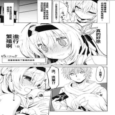 (C105) [Navy Blue (神楽七姫)] ホタルは穹と○○したい!! (崩壊スターレイル)｜流萤想和穹做〇〇的事情 [中国翻訳]