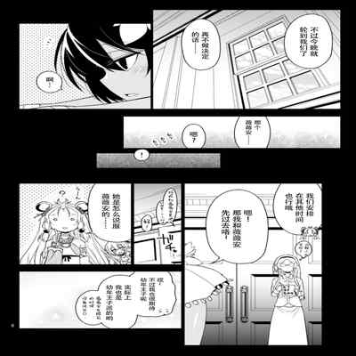 [Hitotosensou (Hitotose Rin)] Vivi Mania (Sennen Sensou Aigis) [Chinese] [靴下汉化组] [Digital]