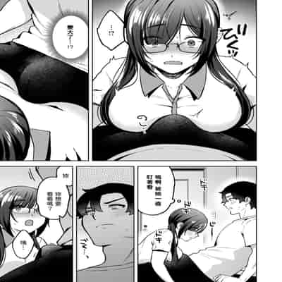 [みな藻] ヤリモクと地味子 (COMIC 快楽天ビースト 2025年2月号) [中国翻訳] [DL版]