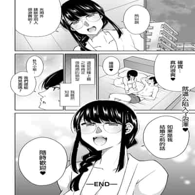 [高橋こばと] 見かけによらず××なんです。 [中国翻訳]