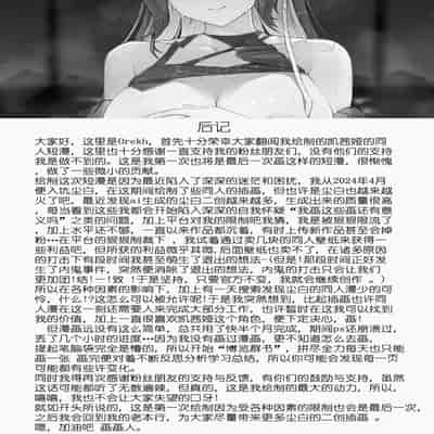 [尘白禁区同人短漫]今晚也请好好注视我（无修）