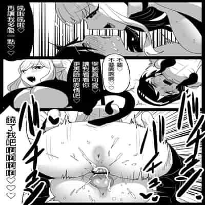 [ぱ～みっしょん (トッポギ)] サキュバス姉妹にパパの代わりに報復搾精されるお話 [MTL]