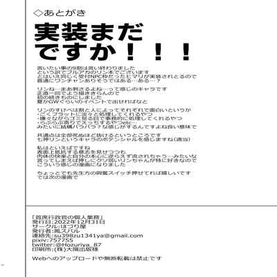 [Hozuriya (Housubaru)] Shuseki Gyouseikan no Kojin Gyoumu (Blue Archive) [Chinese] [Digital]