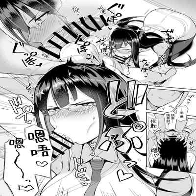 [Hozuriya (Housubaru)] Shuseki Gyouseikan no Kojin Gyoumu (Blue Archive) [Chinese] [Digital]