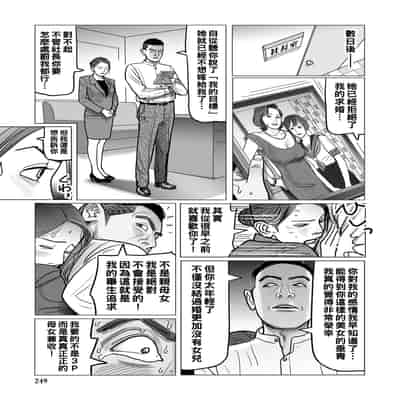 [下山ギルコ] 結婚条件は母娘丼のある家庭性活