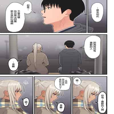 [はらぺこ定食 (すえゆう)] クラスの金髪巨乳ギャルとイチャラブエッチする話｜與班上金髮巨乳辣妹恩愛做愛的那件事 [中文] [無修正]