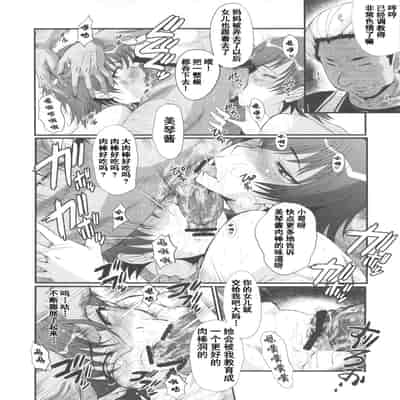 [裏方本舗 (SINK)] ウラバンビ43