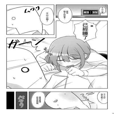 [Chou Rojiura Gasshuukoku (Minakami Rin)] Yoidore Chihhi ni Semarareru Hon 被喝醉的千川倒追的本子 (THE IDOLM@STER CINDERELLA GIRLS) [Chinese] [Digital]